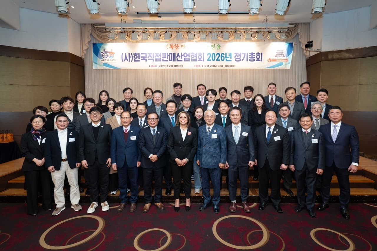 Direct Selling Takes Center Stage at 18th World Federation of Direct Selling Associations World Congress in Incheon, Korea