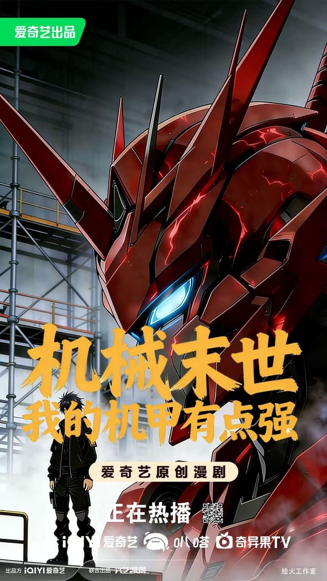 iQIYI Leads AI Storytelling as Original Micro-Animations Gain Strong Traction