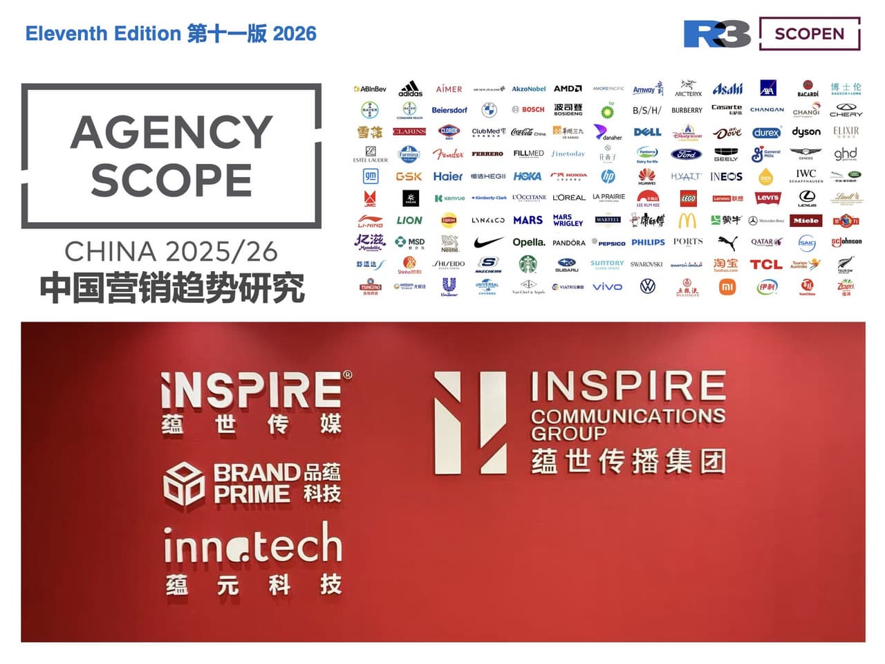 iNSPIRE Media & Communications Earns 14 No. 1 Rankings in Agency Scope China 2025/2026