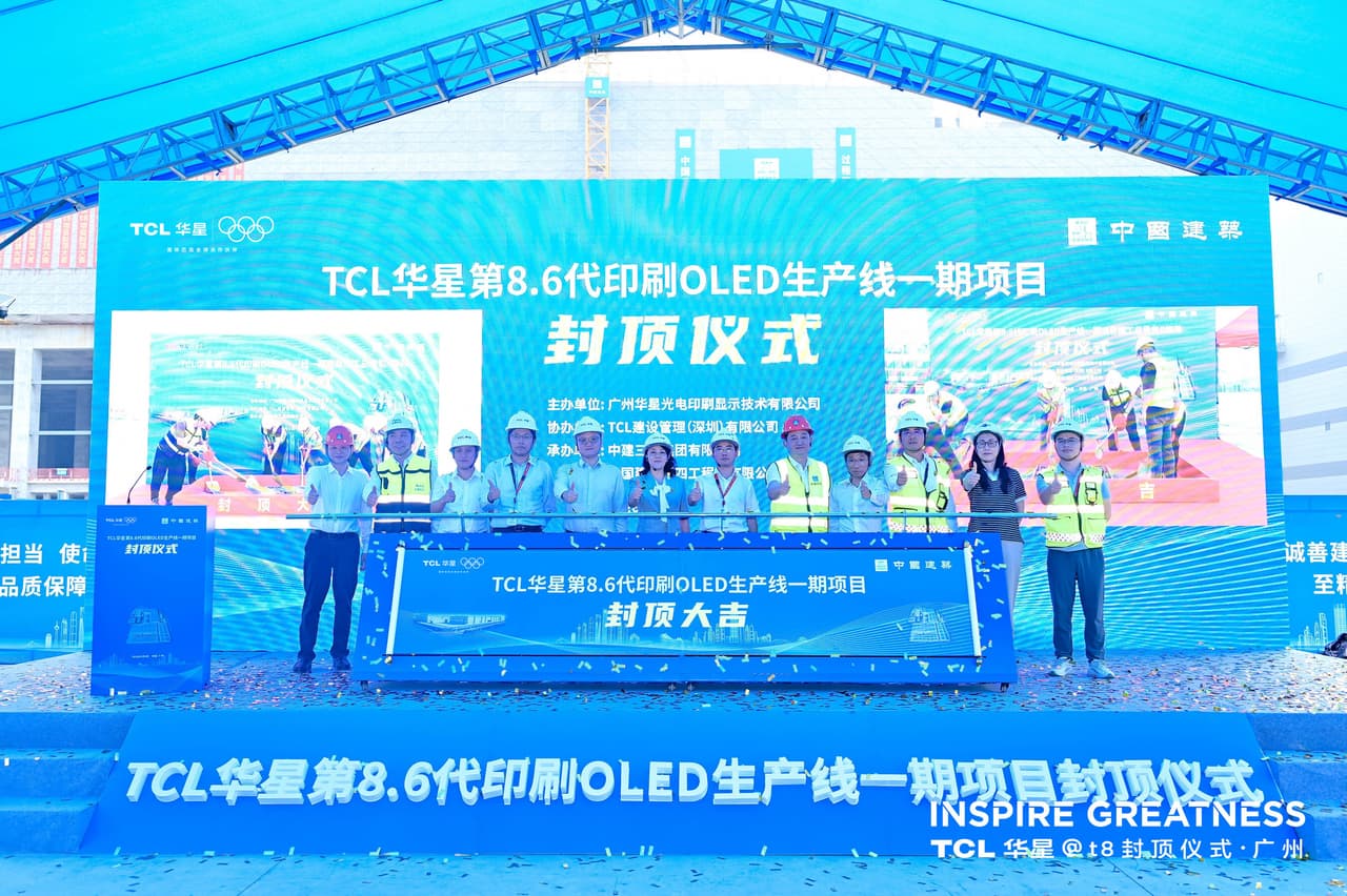 TCL CSOT Successfully Tops Out t8 Project Ahead of Schedule, Accelerating Mass Production of IJP OLED Technology