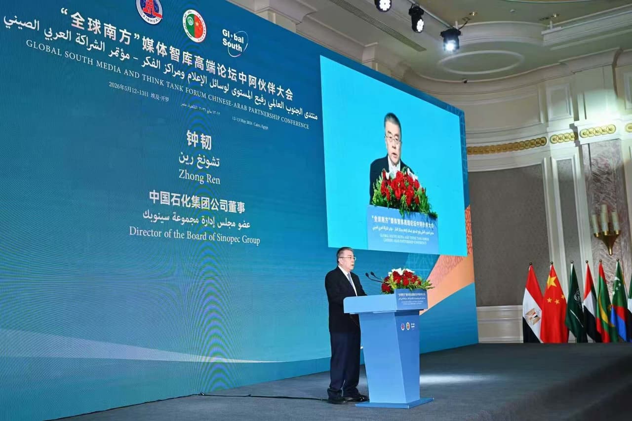 Global South Media and Think Tank Forum Chinese-Arab Partnership Conference Opens in Cairo