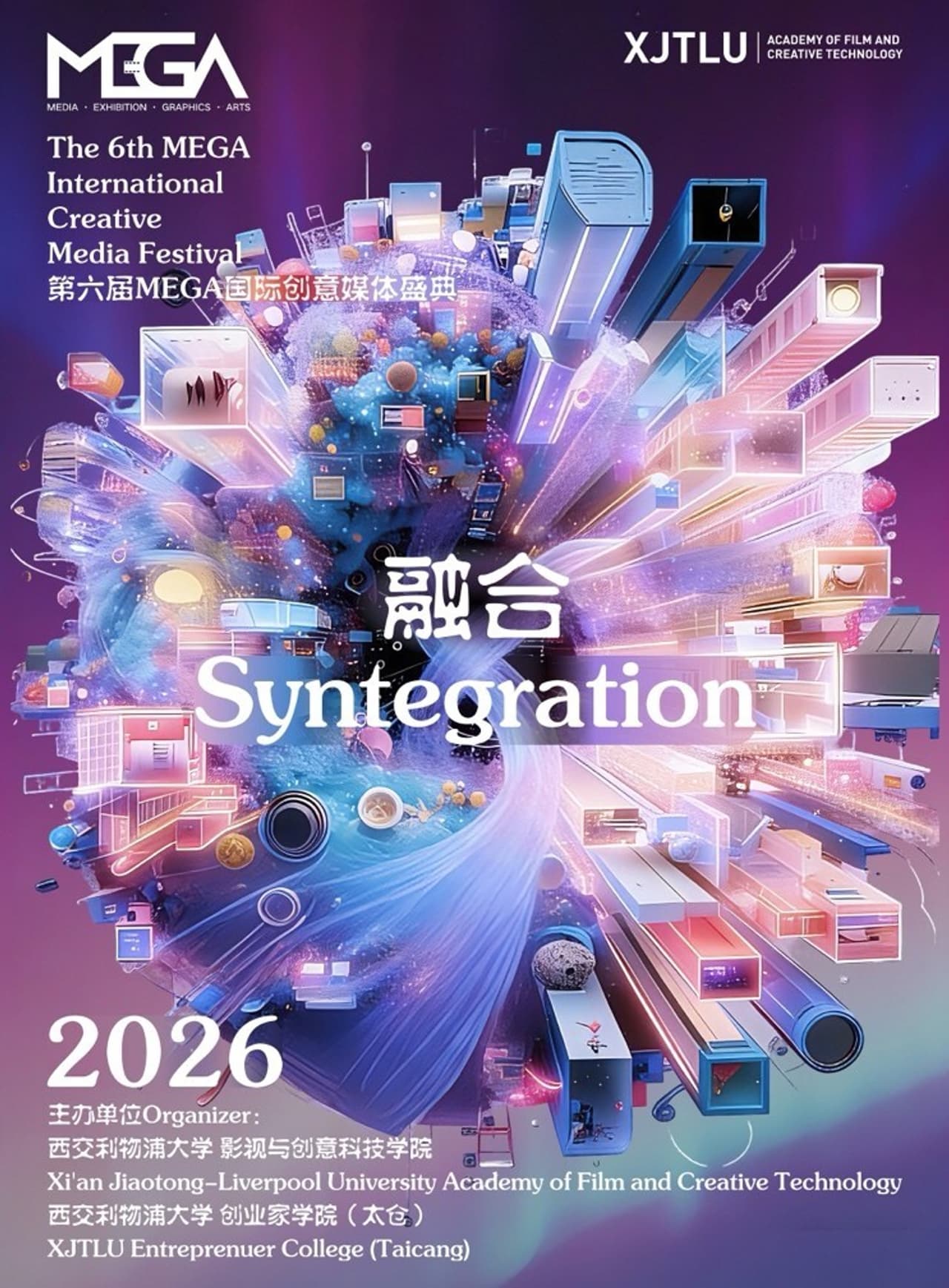 Call for XJTLU's 6th MEGA International Creative Media Festival
