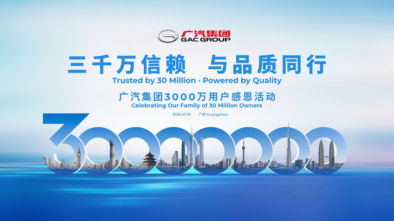 GAC Group to Celebrate 30 Million Global Users on July 16