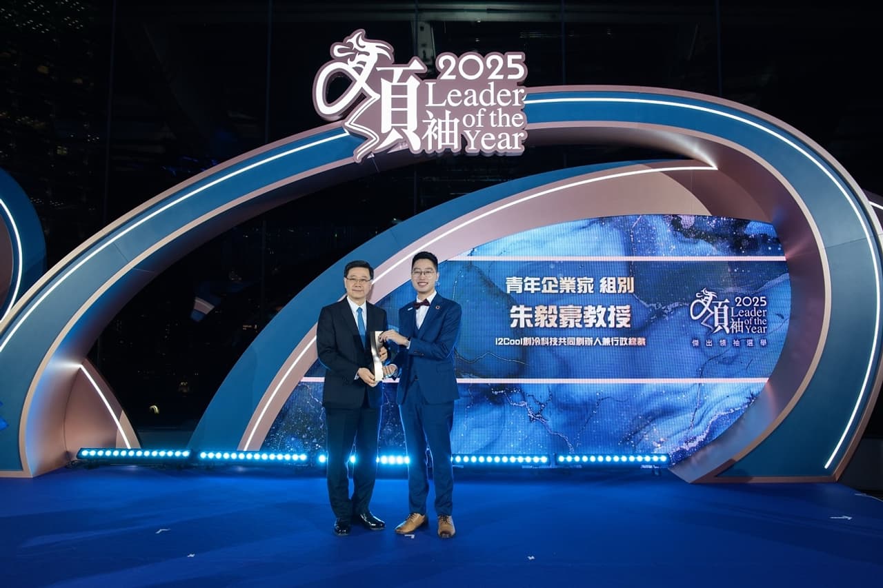 i2Cool Co-Founder and CEO Prof. Martin Zhu Honoured with 2025 Leader of the Year Young Entrepreneur Award