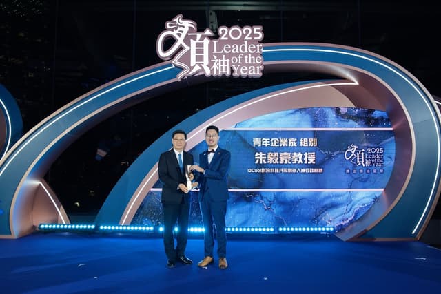 i2Cool Co-Founder and CEO Prof. Martin Zhu Honoured with 2025 Leader of the Year Young Entrepreneur Award