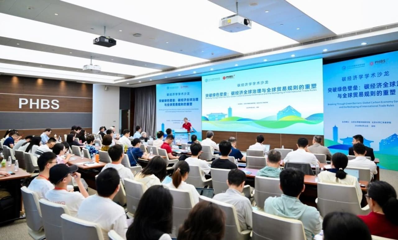 Carbon Economics Salon Held at PHBS in Shenzhen