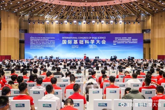 CCTV+: Int'l Congress of Basic Science opens in Beijing