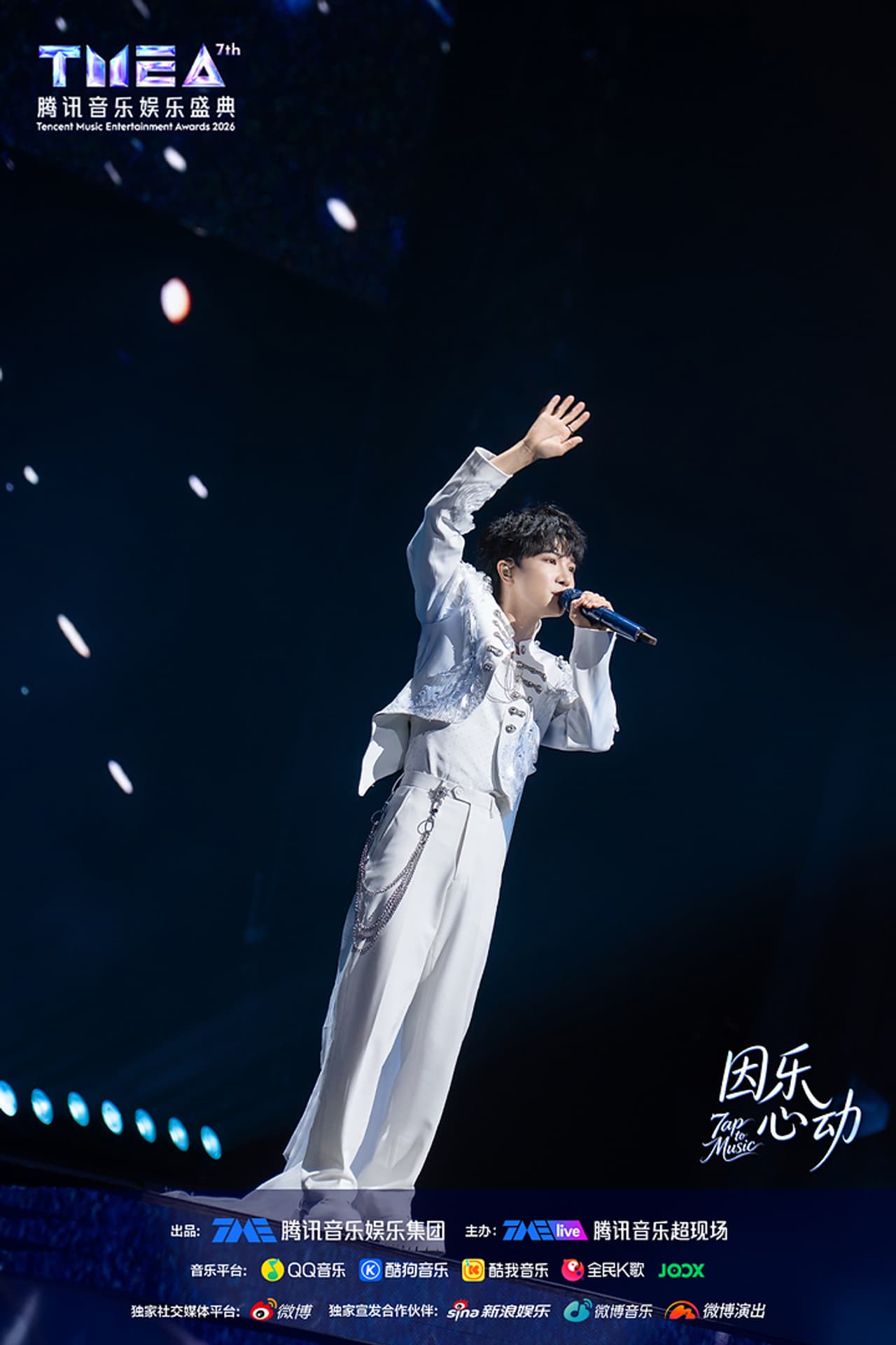 "7ap to Music: Beating with Heart" - perfect ending of The 7th Tencent Music Entertainment Awards
