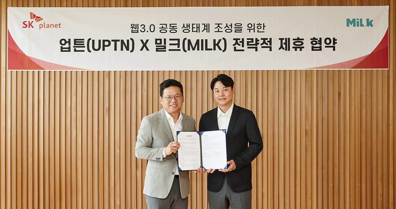 Milk Partners, strategic partnership with SK Planet's blockchain platform, 'UPTN'