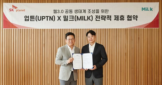 Milk Partners, strategic partnership with SK Planet's blockchain platform, 'UPTN'