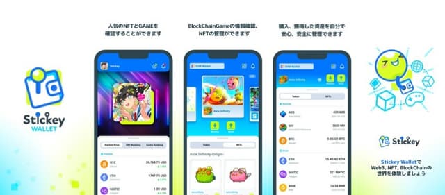 YGGJ, KryptoGO, and IVC Launch Joint Venture, StickeyGO: Revolutionizing the GameFi Wallet Landscape