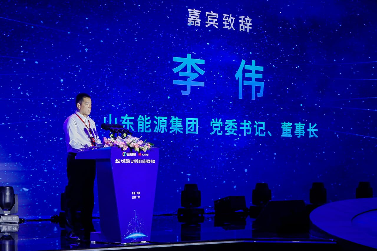 Shandong Energy and Huawei Launch World's First Commercial Large AI Model for Energy Sector