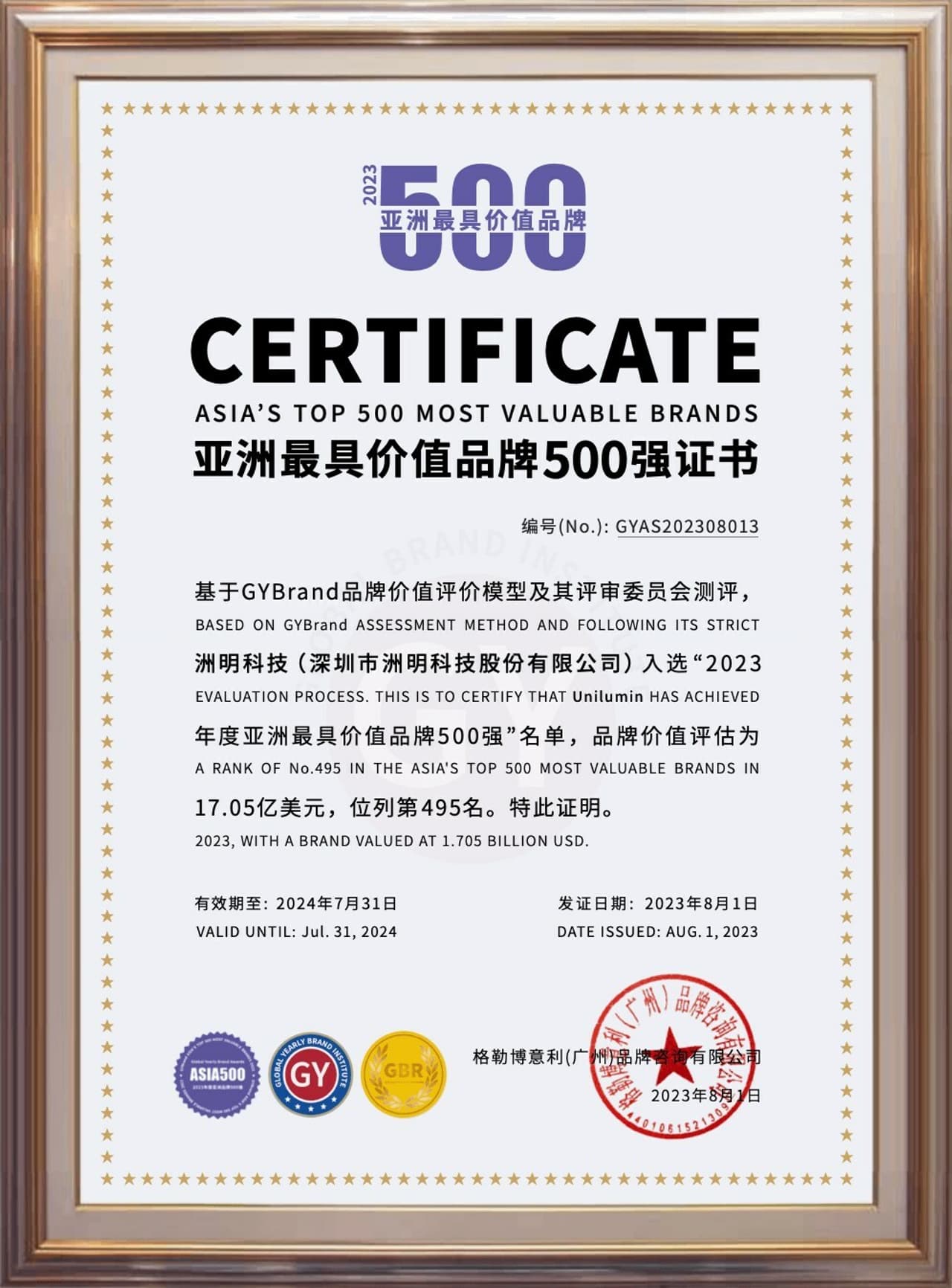 Unilumin listed in Top 500 Most Valuable Brands in Asia
