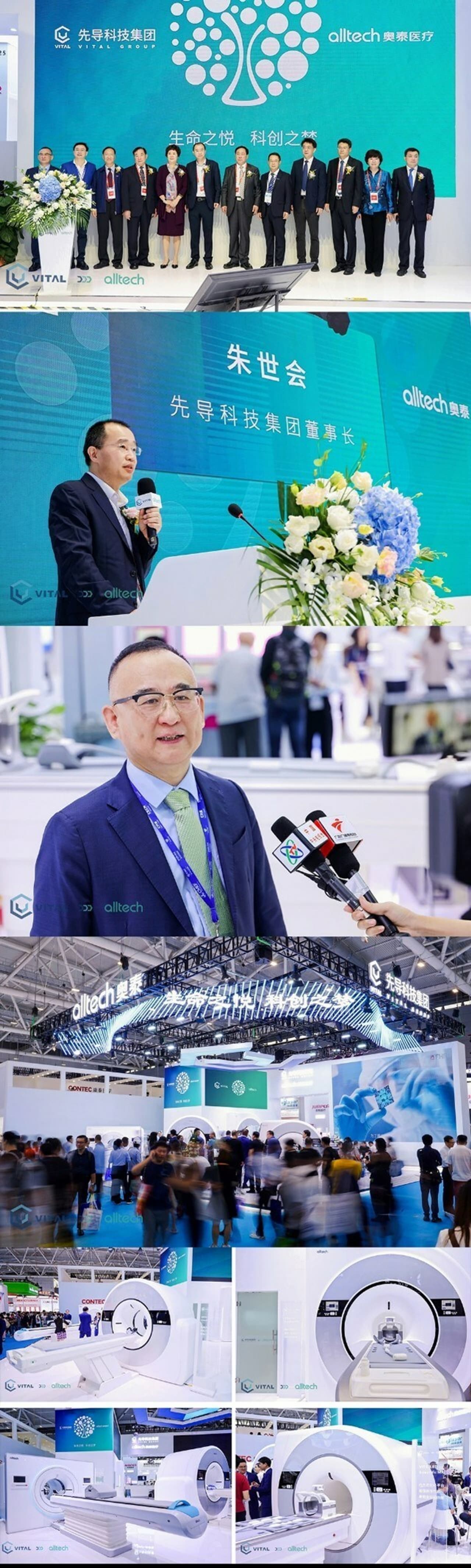 Alltech Joins Vital Group to Build an Industry Chain for High-End Medical Imaging