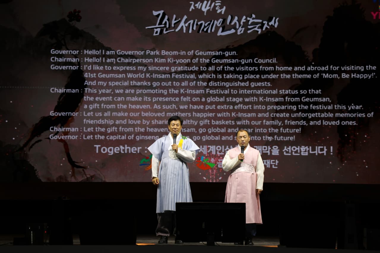 The 41st Geumsan World Ginseng Festival: Geumsan was decleared to be the Ginseng Capital of the World