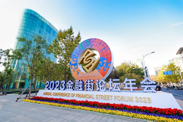 Xinhua Silk Road: Annual Conference of Financial Street Forum 2023 kicks off in Beijing