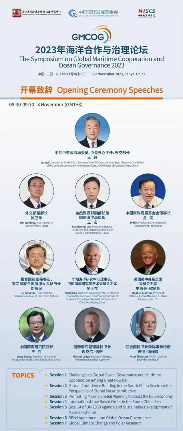 The Symposium on Global Maritime Cooperation and Ocean Governance 2023 Concluded in Sanya