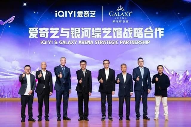 iQIYI Spotlights Exceptional Content at Scream Night 2023 Celebration in Macao